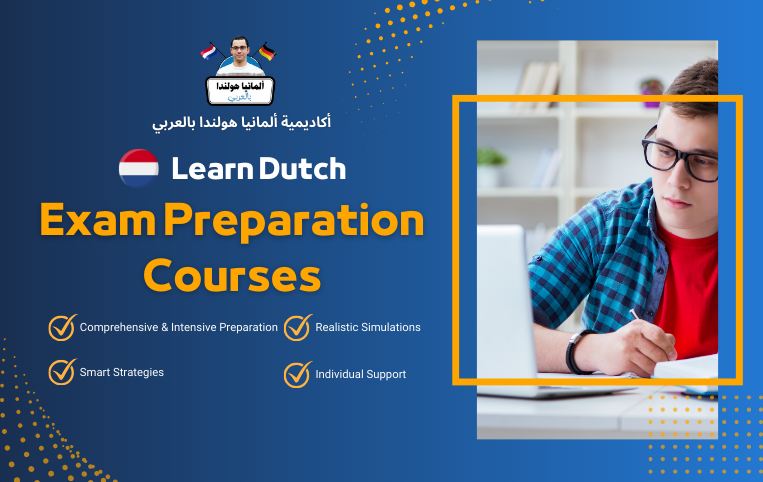 Exam Preparation Courses