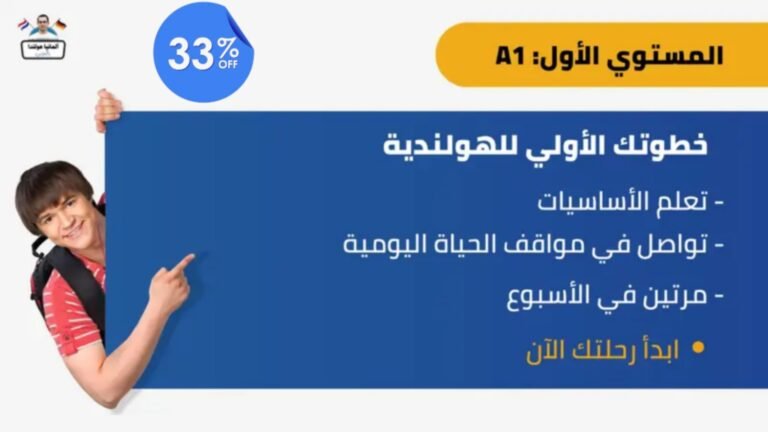 دورة مجموعات المستوي الأول A1