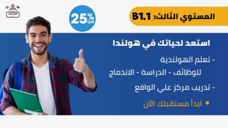 دورة مجموعات المستوي الثالث B1