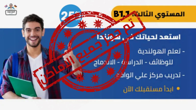دورة مجموعات المستوي الثالث B1