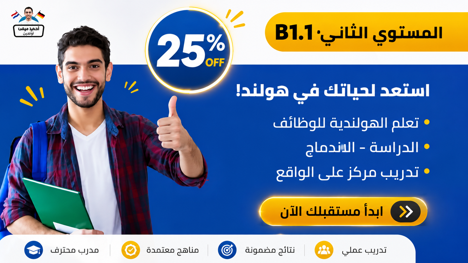 دورة مجموعات المستوي الثالث B1