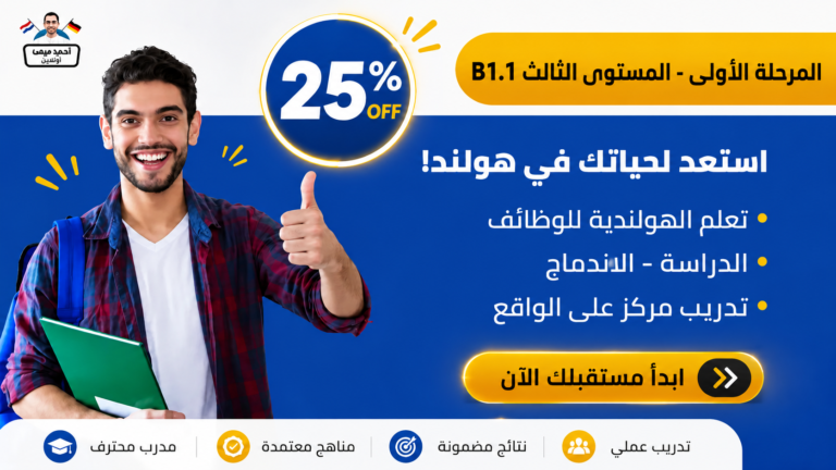 دورة مجموعات المستوي الثالث B1